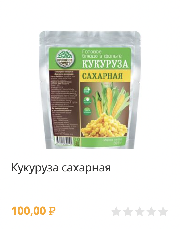 кукуруза сахарная